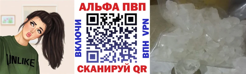 Alfa_PVP VHQ  Троицк 