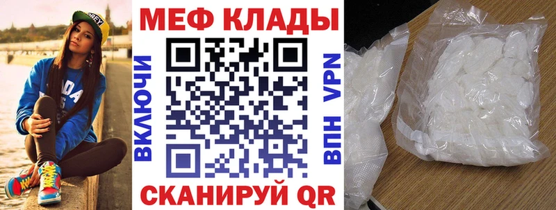 МЕФ кристаллы Троицк