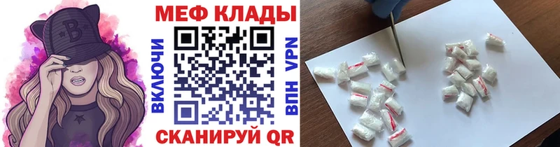 Мефедрон мяу мяу OMG сайт shop Telegram Троицк