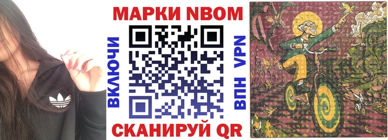 Марки 25I-NBOMe 1,8мг гидра маркетплейс Троицк